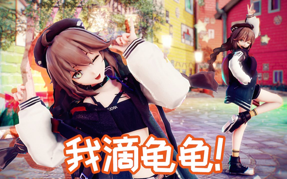 【明日方舟/mmd】我滴龟龟!蛇屠箱小可爱的deep blue townへおいでよ