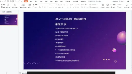 7.一个完整视频的剪辑全程实录