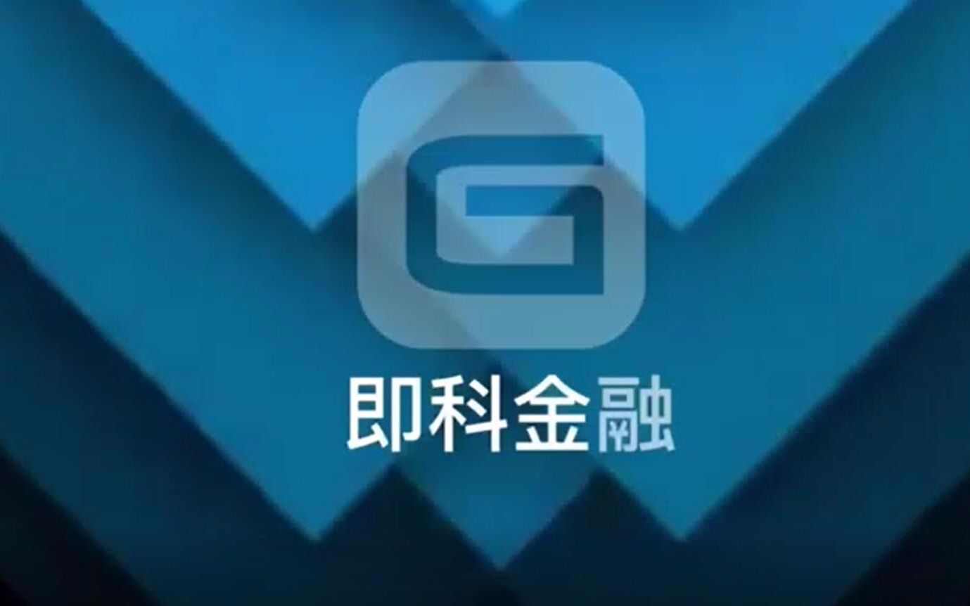 即科金融:恪守责任,做好网络安全员哔哩哔哩bilibili