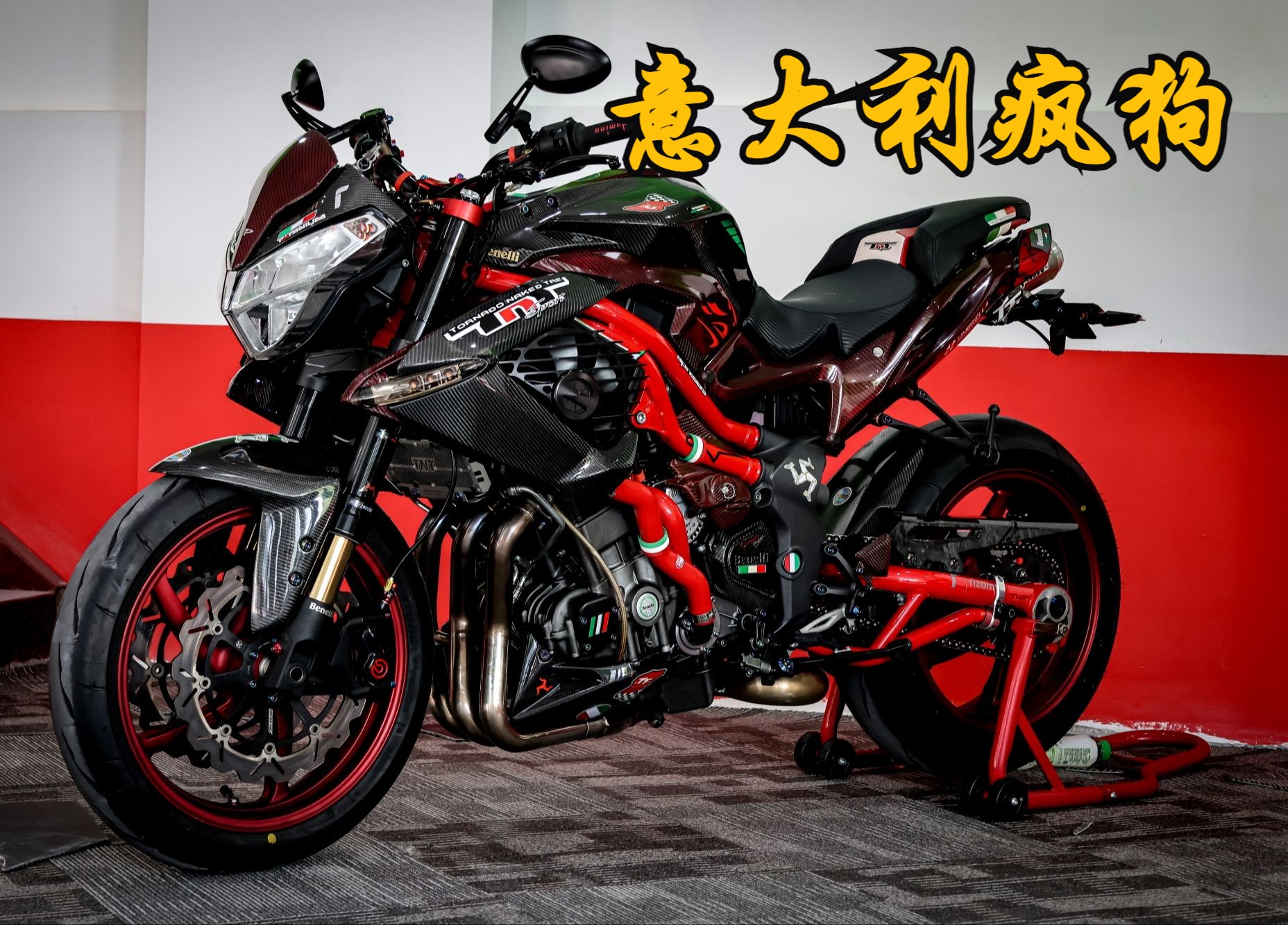 试驾180匹的意大利疯狗《贝纳利tnt1130》是什么感觉?第三集