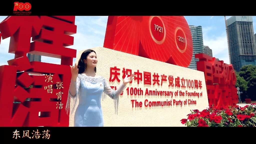 原创歌曲《百年回望》MV,庆祝中国共产党成立100周年,由共青团南昌市委发起,联合南昌新兴青年原创制作出品.@江西共青团哔哩哔哩bilibili