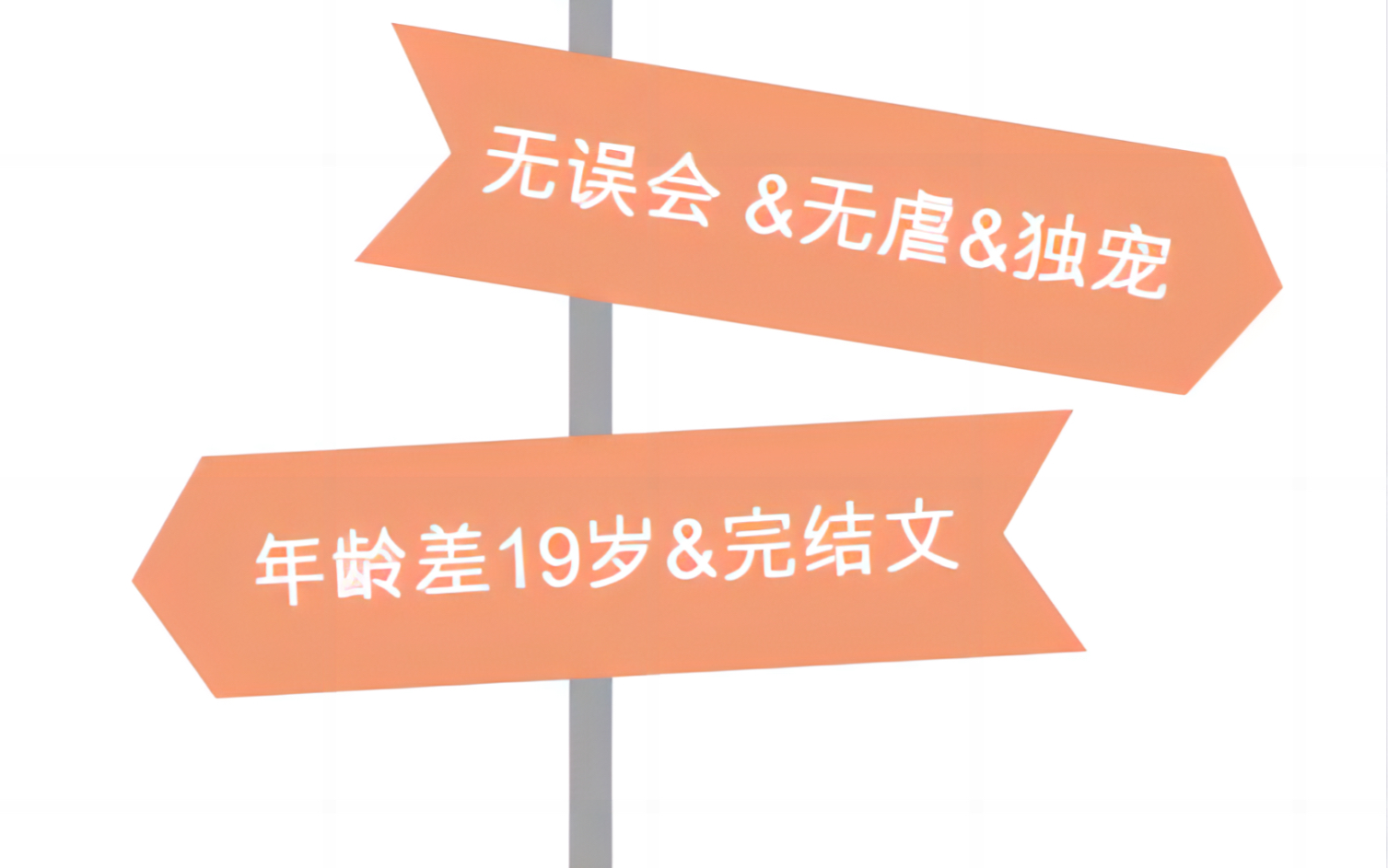 3.《不循》年龄差古言甜宠完结文.哔哩哔哩bilibili