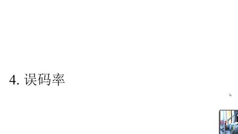 2 2误码率 传输延迟时间计算 哔哩哔哩