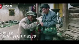 一人一马一段传奇！感动中国邮递员王顺友去世
