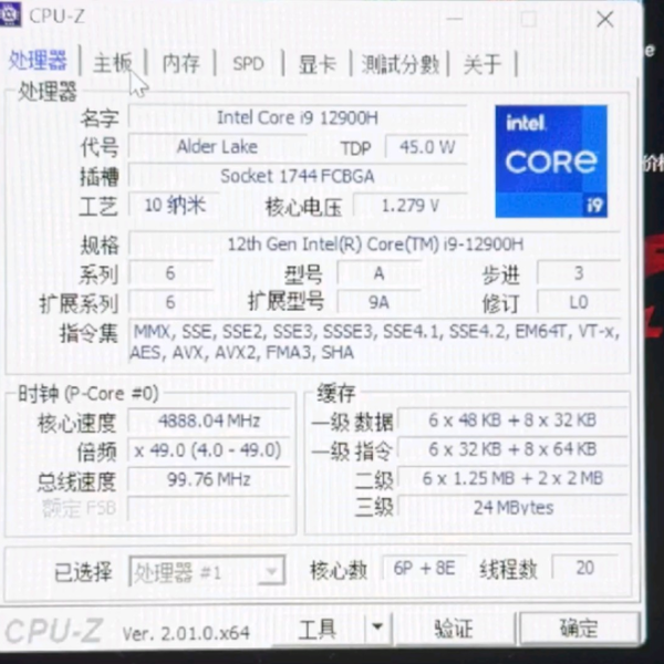 INTEL CORE I9 12900H处理器默频状态下性能参数和CPU-Z测试得分。感谢 