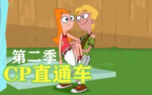 Télécharger la video: 【飞哥与小佛】凯蒂丝杰洛米同框cut2（全站最全）