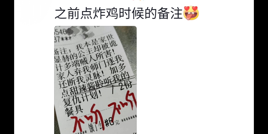 [图]外卖备注能有多离谱哈哈哈哈哈哈