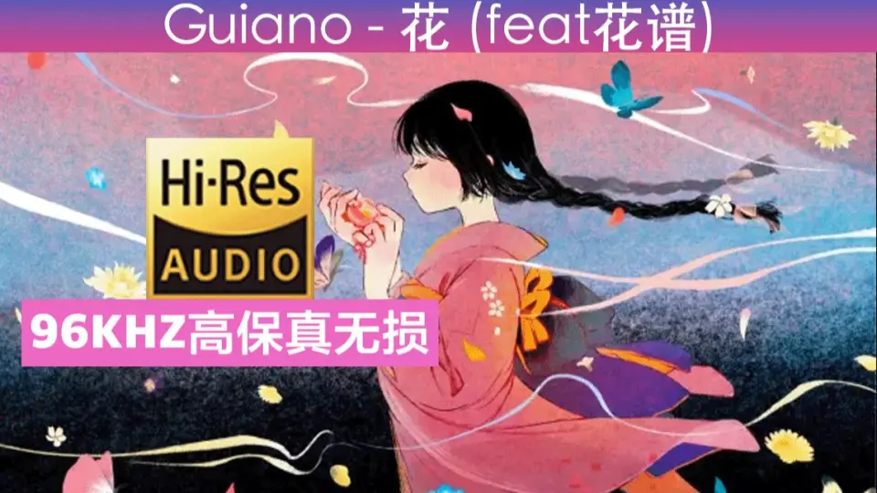 花谱】花（アルバム「花鳥風月」 全曲試聴）_哔哩哔哩_bilibili