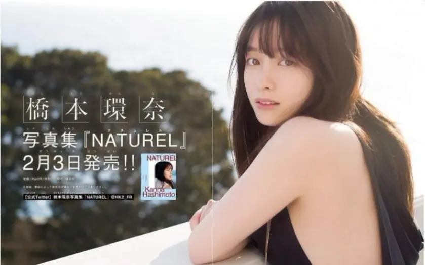 橋本環奈 写真集 NATUREL サイン本 - アート/エンタメ