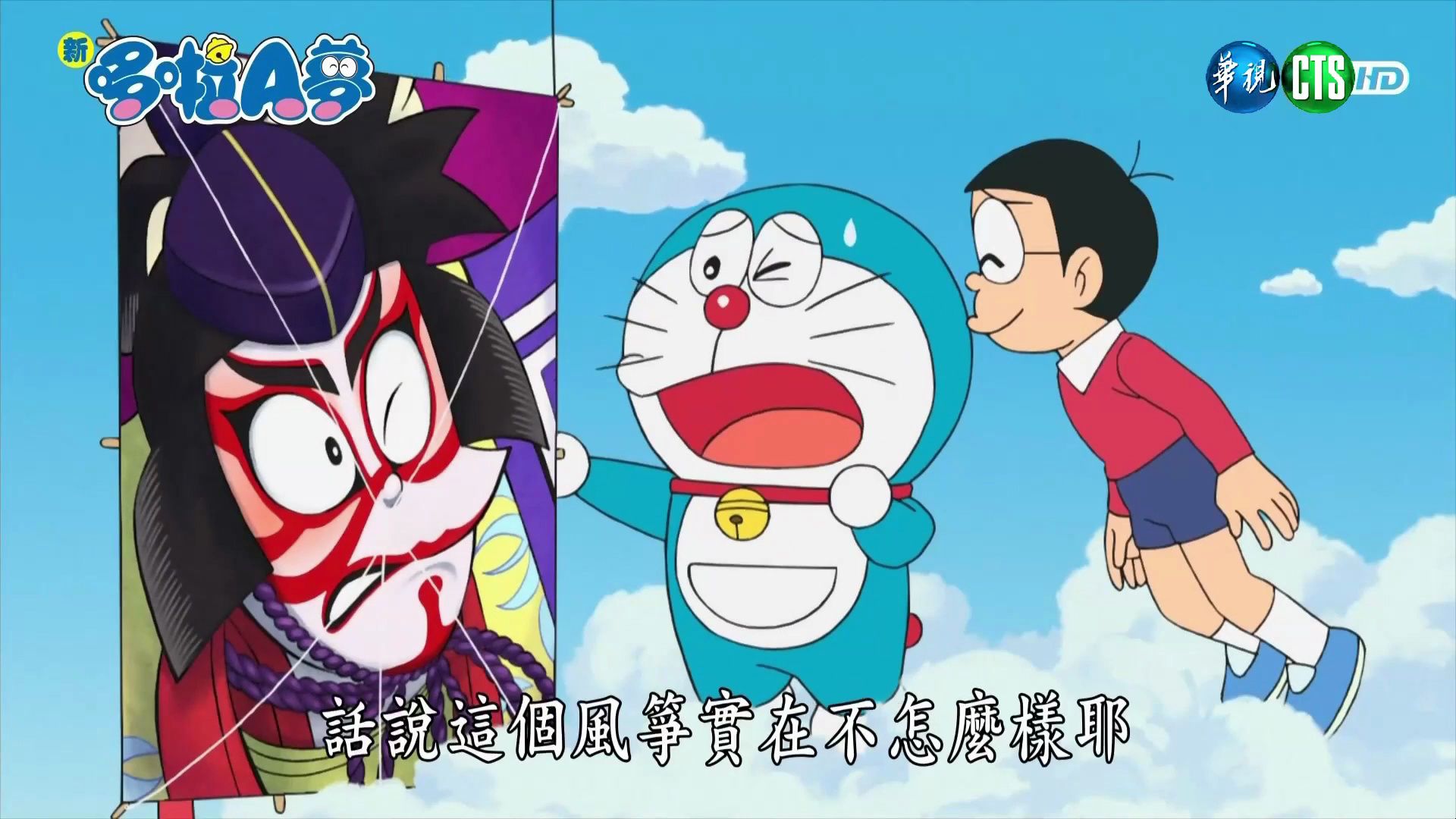 781526.新哆啦a梦台配『漫步在云端』精选片段-软件高清修复