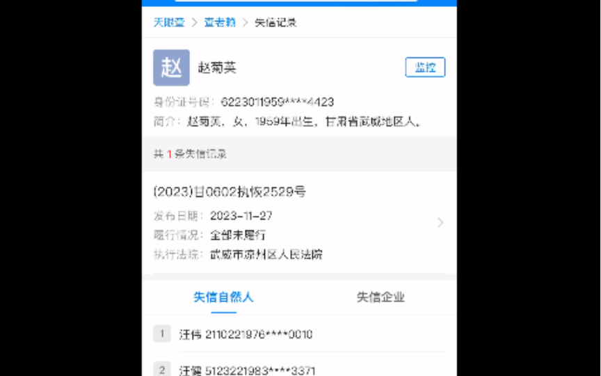 教师的失格!赵氏之堕落哔哩哔哩bilibili