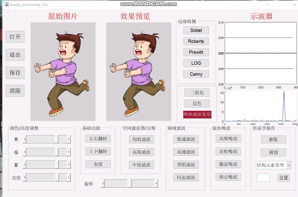 [图]感谢，Matlab图像处理GUI界面，帮了大忙