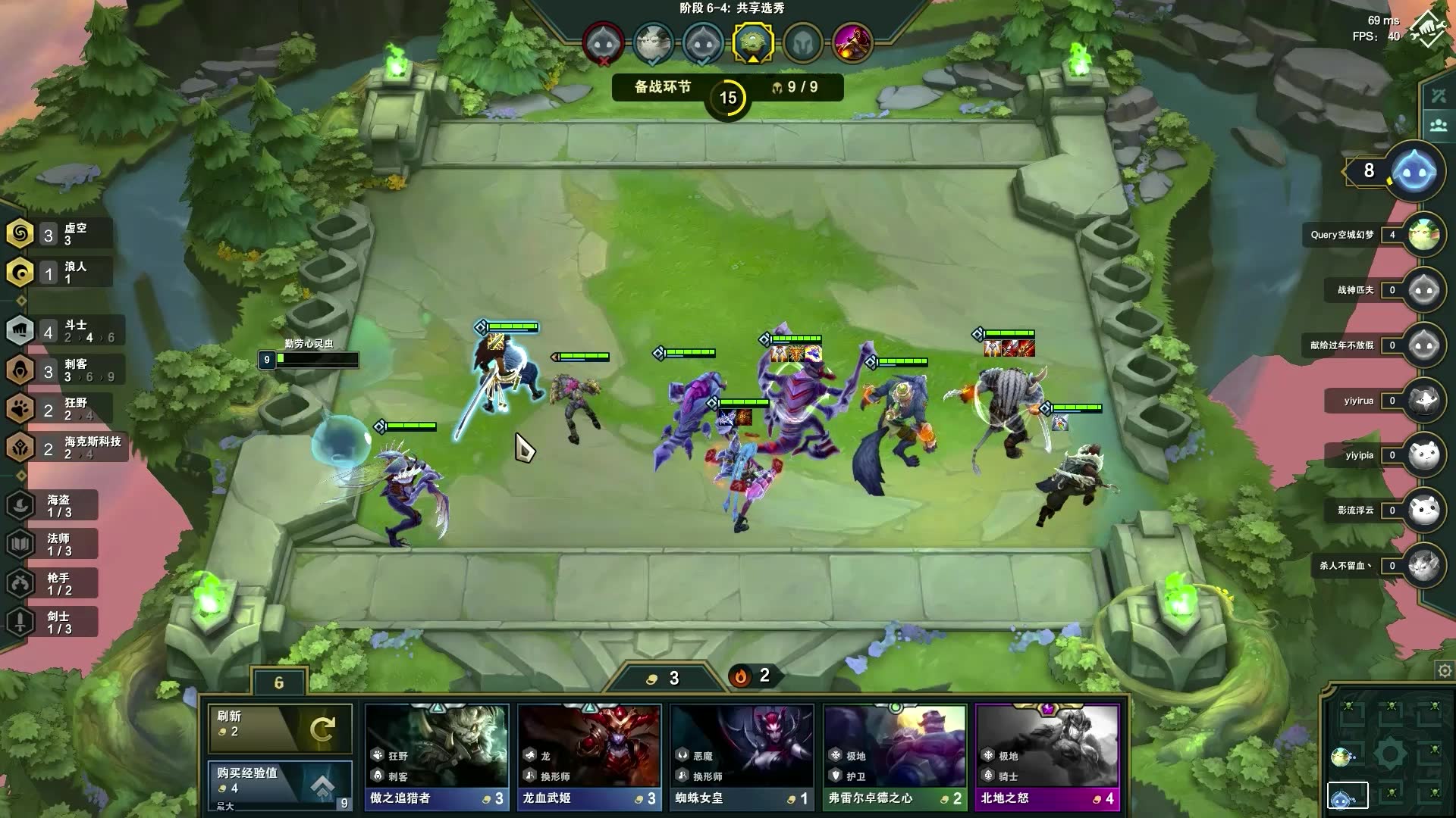 分享几个云顶之奕新手小常识