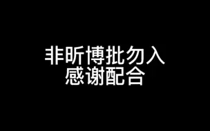 Download Video: 微妙。——博儿直播提许昕