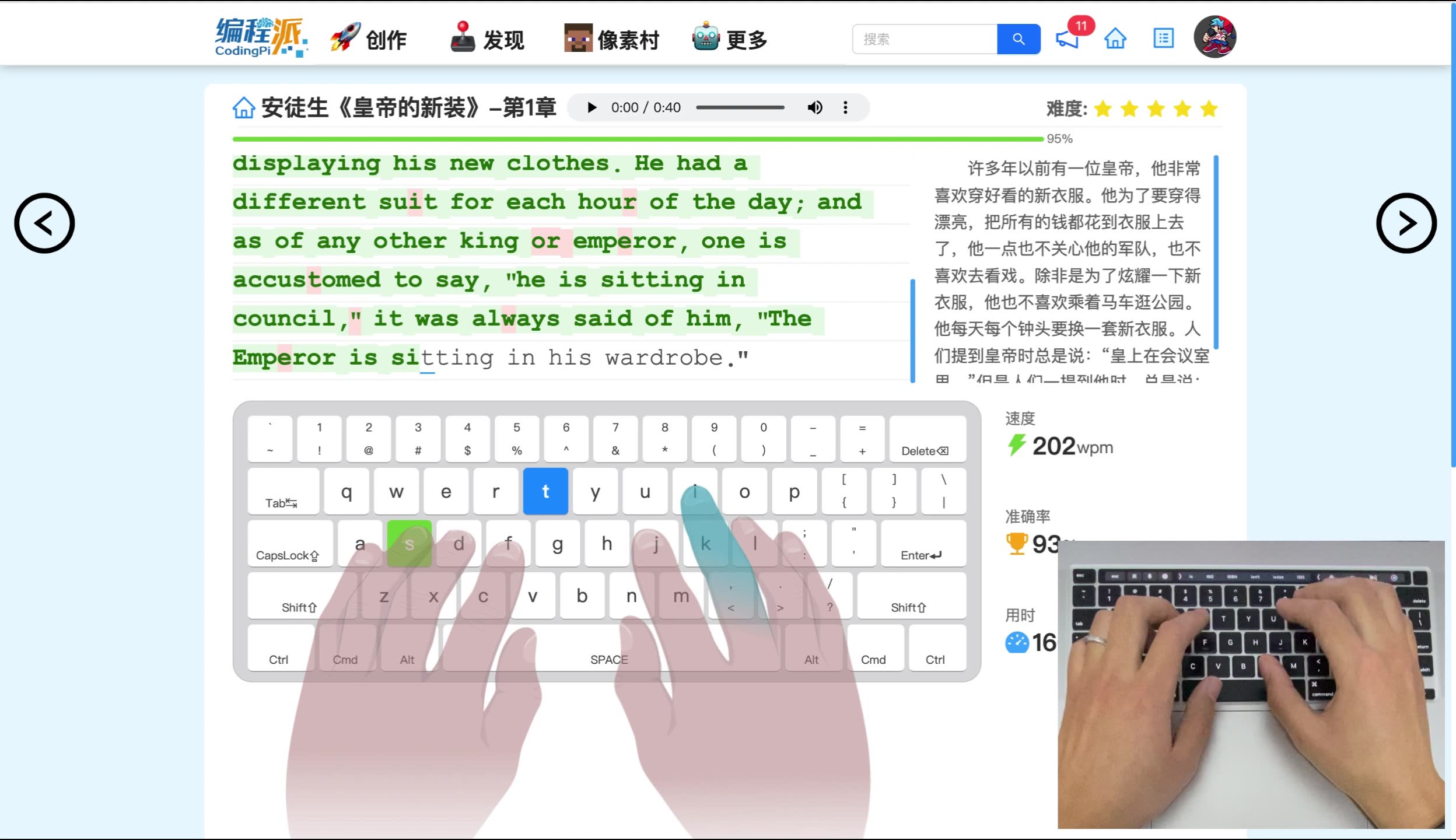 挑战最快手速,英语文章打字练习通关《皇帝的新装》第一章,最高得分332分,我已经尽力啦!哔哩哔哩bilibili