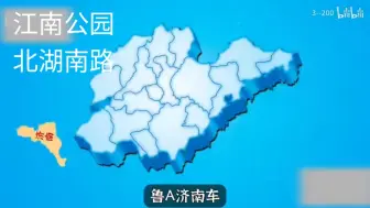 下载视频: 全国车牌之歌，但唱到南宁地铁五号线站名的其中一个字就切歌