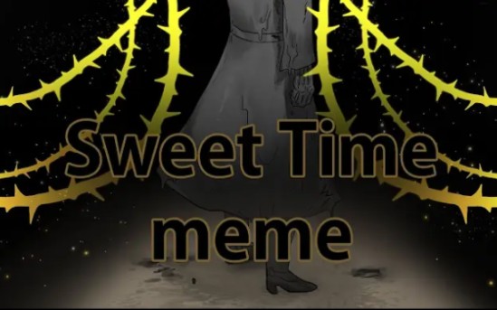 [图]Sweet Time meme / Shattered Dream AU