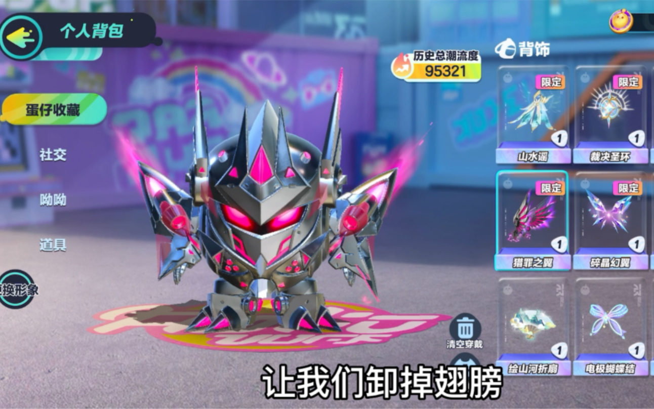 【蛋仔派对】当猎罪修罗化身乡村爱情刘能