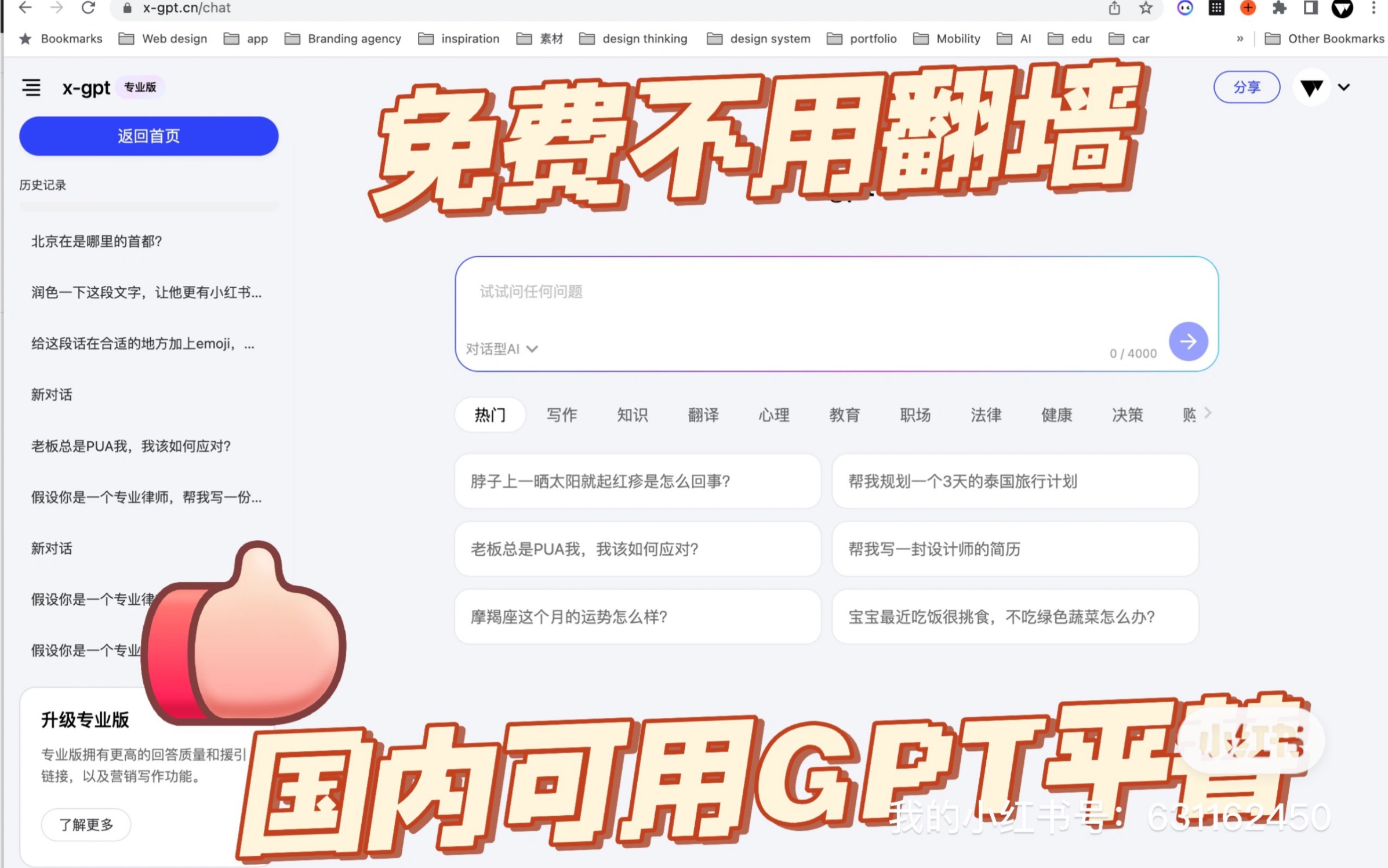 发现了一个免费的基于gpt的搜索工具哔哩哔哩bilibili