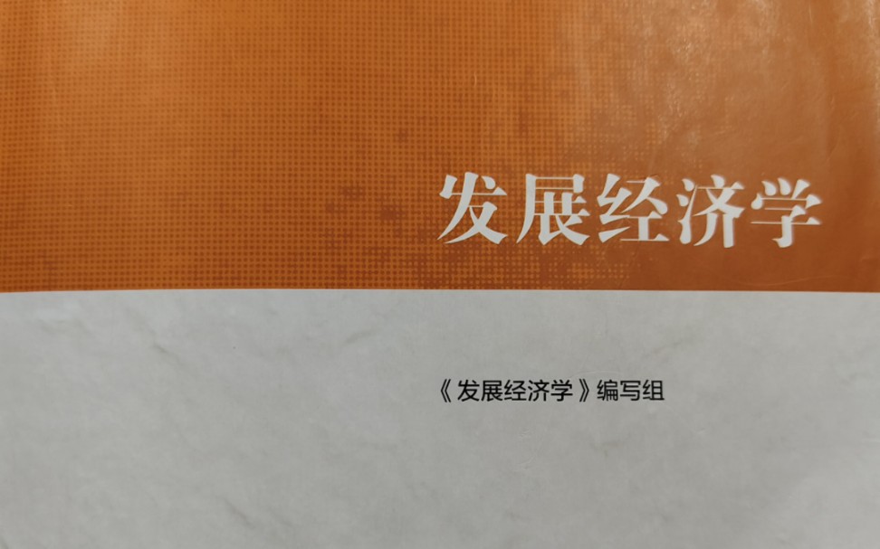 经济增长对收入分配的影响.库兹涅茨到U型曲线假说.哔哩哔哩bilibili