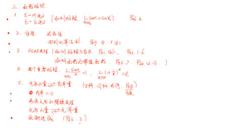 [图]数学分析1 期末复习