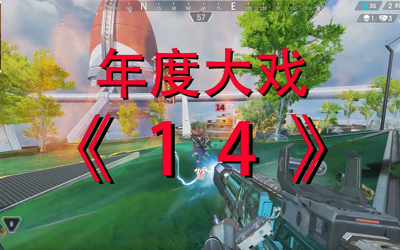 【Apex】艾许与勇气与电弧星网络游戏热门视频