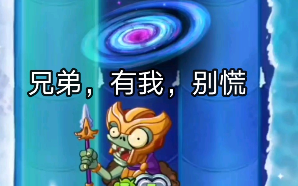 【pvz h 】人 在 塔 在哔哩哔哩bilibili