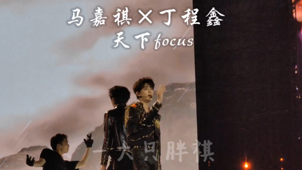 【祺鑫】天下 祺鑫双人focus 4K高清哔哩哔哩bilibili