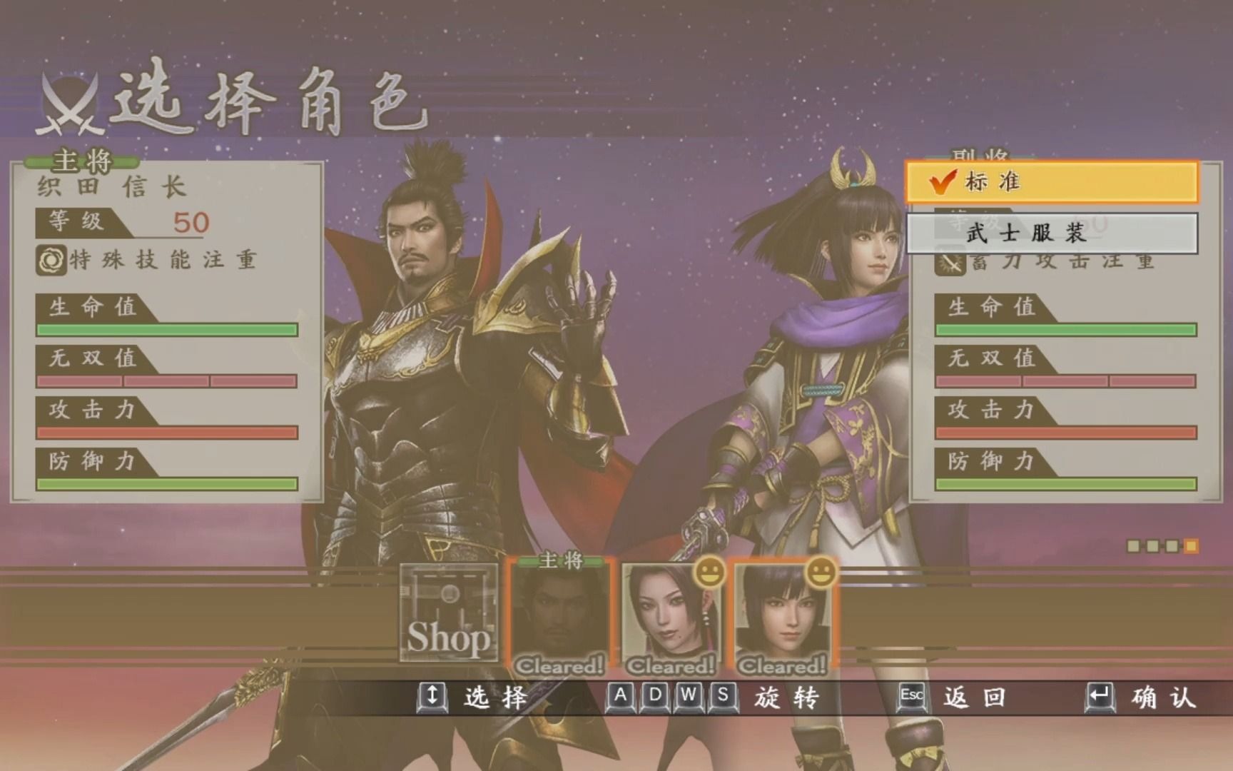 [图]战国无双4-2 DLC 伪史 本能寺之战