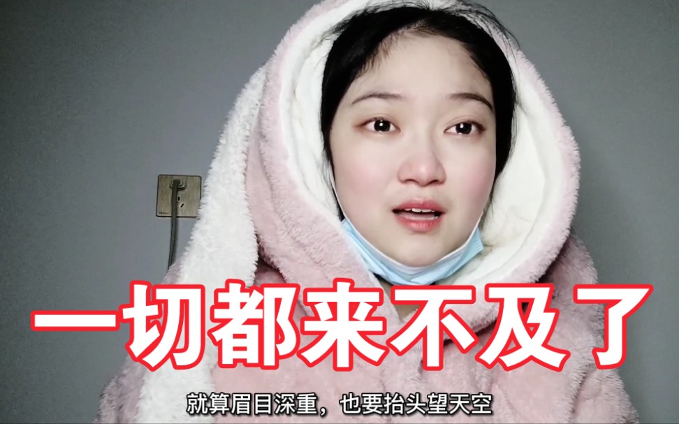 [图]尿毒症女孩想为自己唱首歌，就算眉目深重也要抬头望天空呀，眼泪还是不争气的流下来了