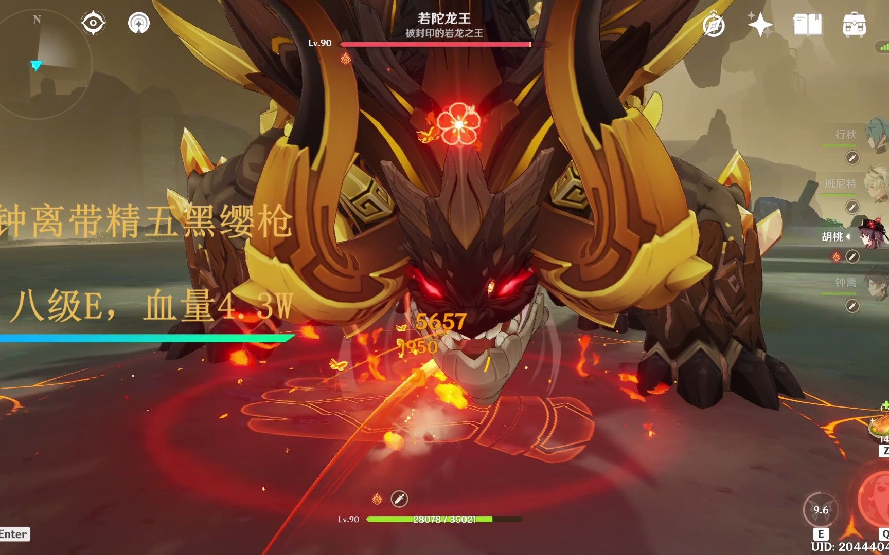 活动作品原神什么平民队硬刚伏龙树