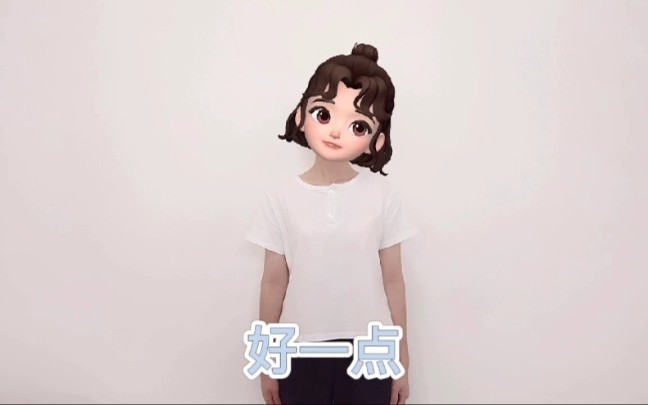 《好一点》手势舞完整版哔哩哔哩bilibili