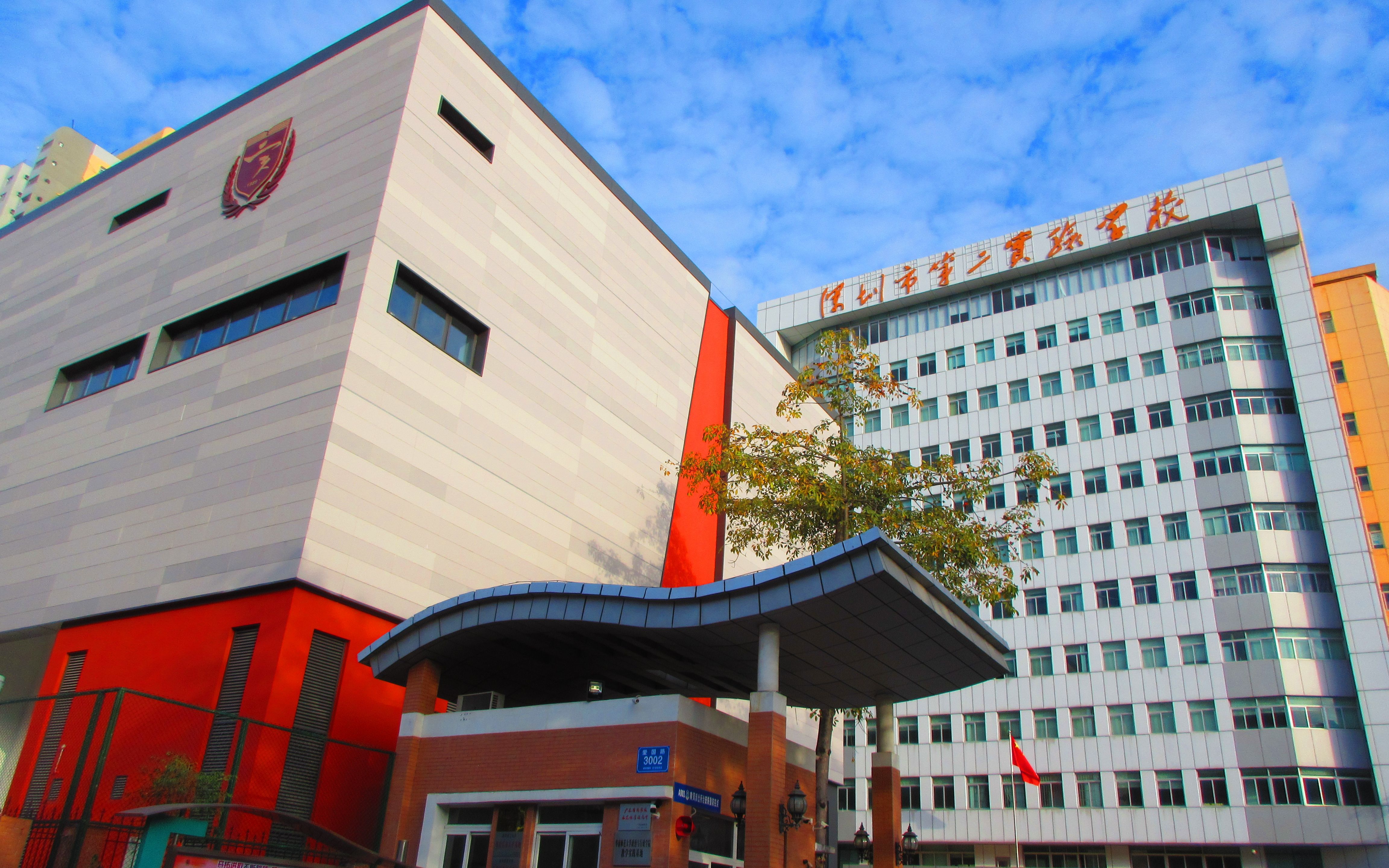 【深圳二实】一见你就笑 - 深圳市第二实验学校2019届高三毕业视频
