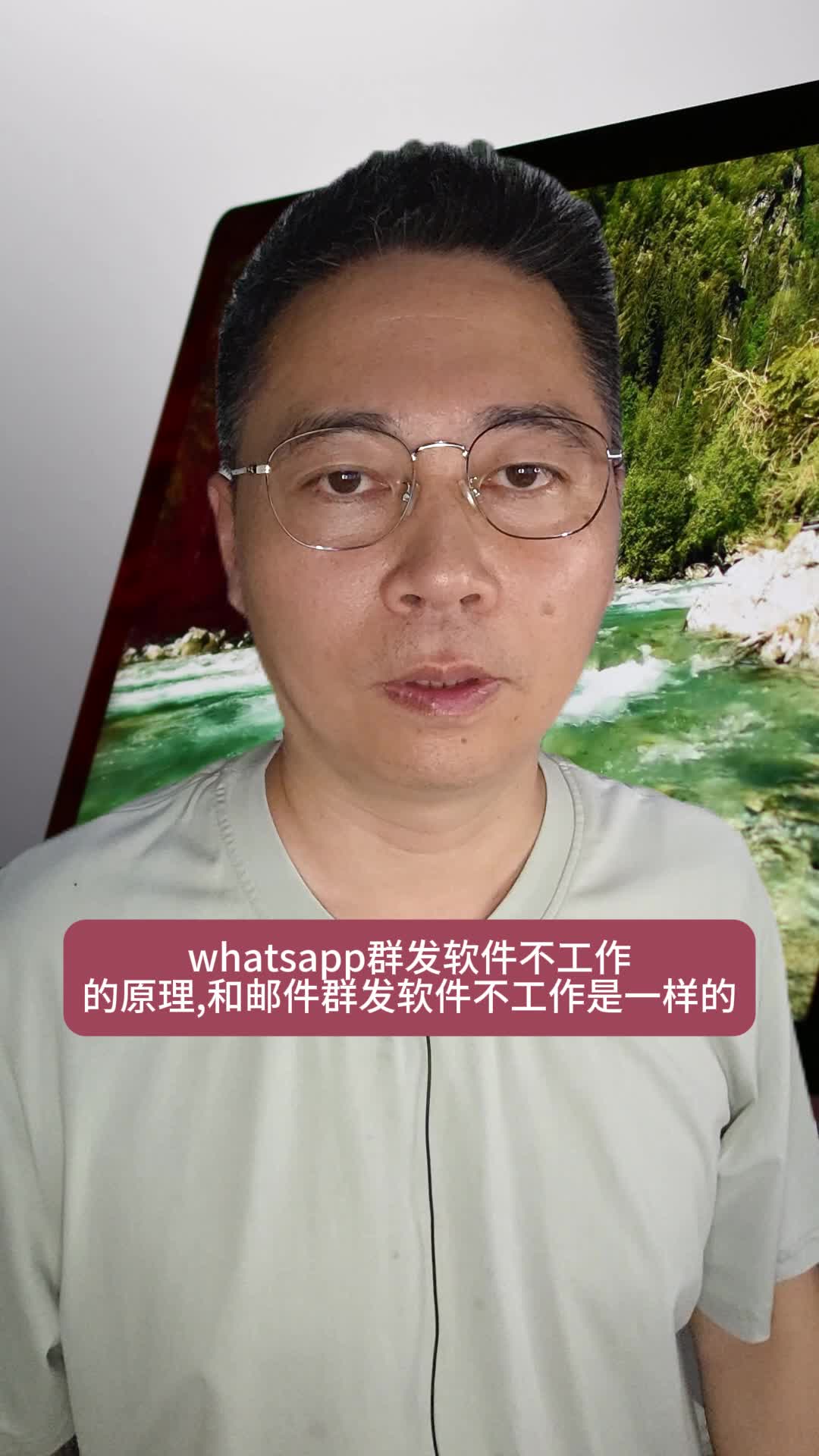 whatsapp群发软件不工作的原理,和邮件群发软件不工作是一样的.哔哩哔哩bilibili