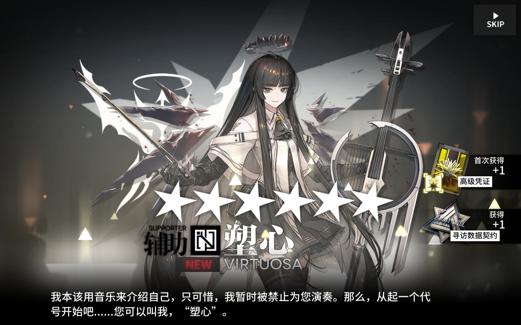 【明日方舟】比预想要好?45w合成玉大战塑心(其实是w)