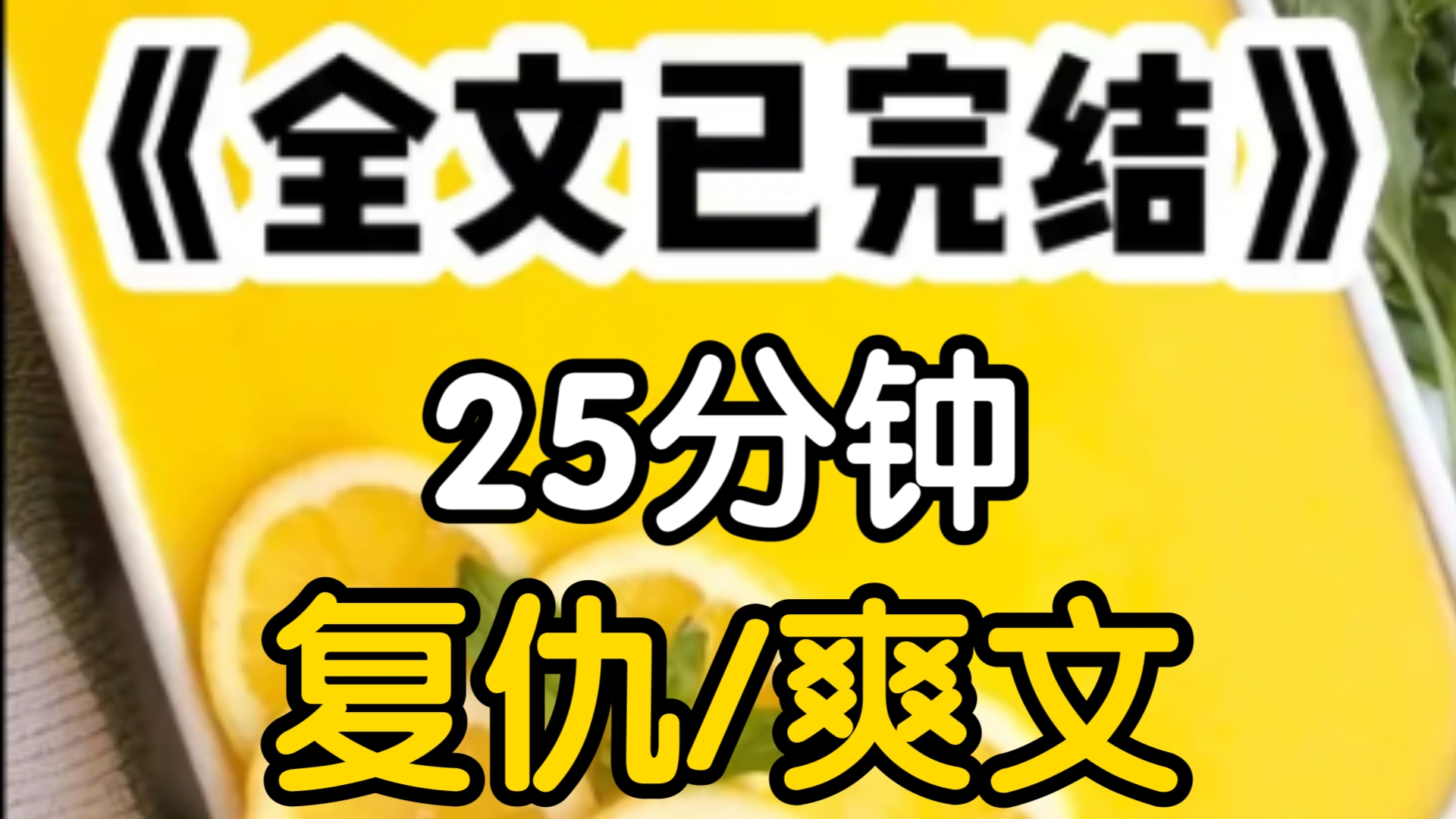 [一更到底]阿姐凭借霓裳舞成了皇上宠妃,怕我争宠,她命人刮花了我的脸仍在浣衣局做着洒扫的粗活,因为丑陋,每天挨打挨饿成了家常便饭贵妃见我可怜...