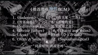 samfree/佐野貴幸/SAM作品全网最全合集】③「SAM Free Music」75首音乐