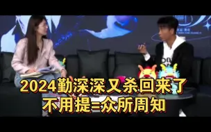 Скачать видео: 克勤老师：当然，周深，这个我也不用提了主持：嗯，勤深深组合克勤老师：对对对！他太厉害了