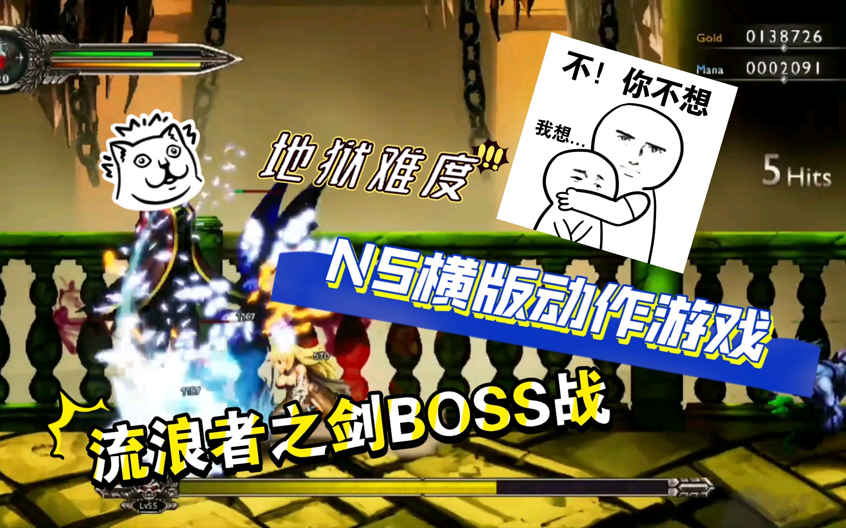 [图]NS游戏“流浪者之剑”BOSS战恶魔伯爵