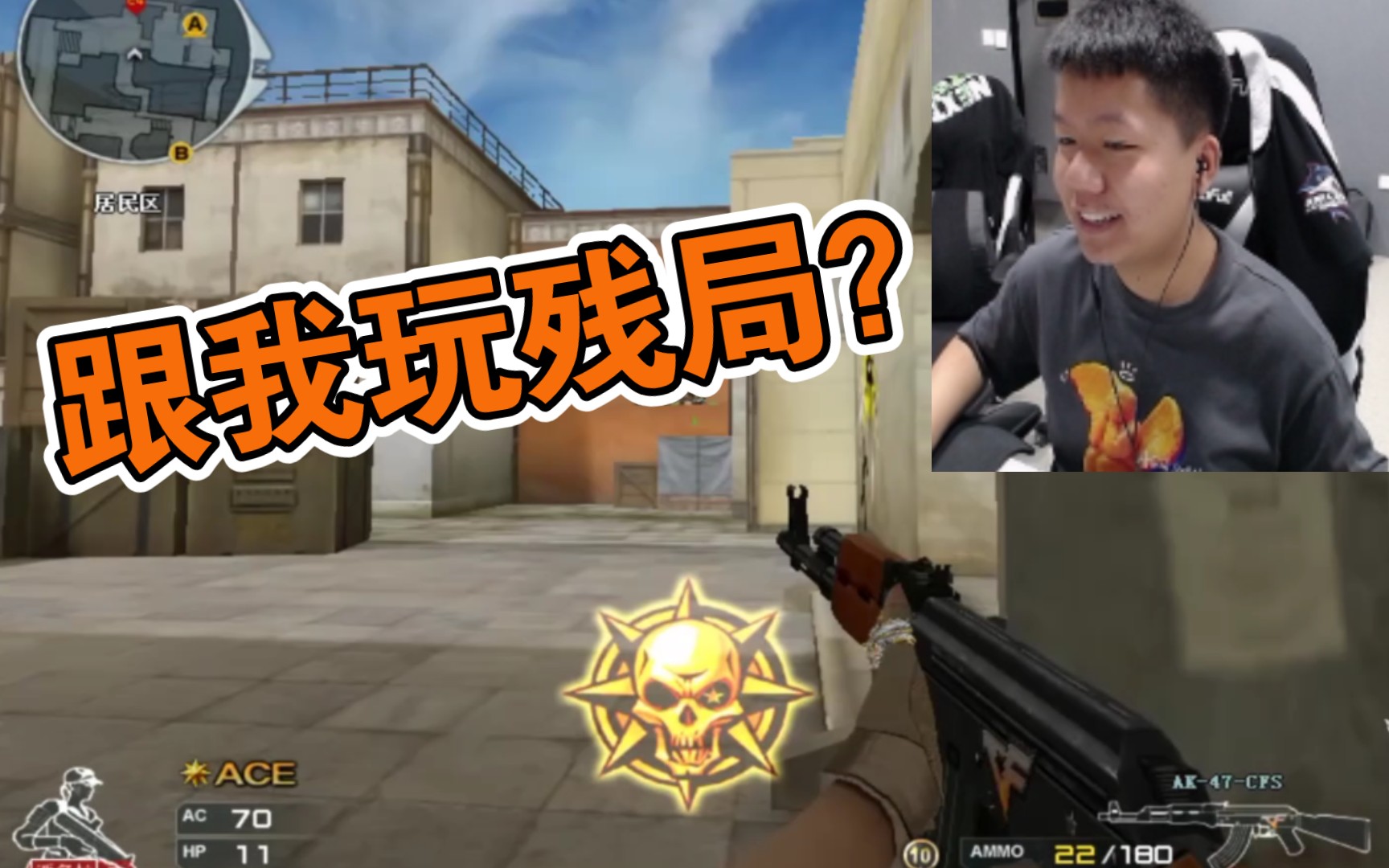 【CF念旧】念旧意识残局丝血1v3!穿越火线精彩集锦