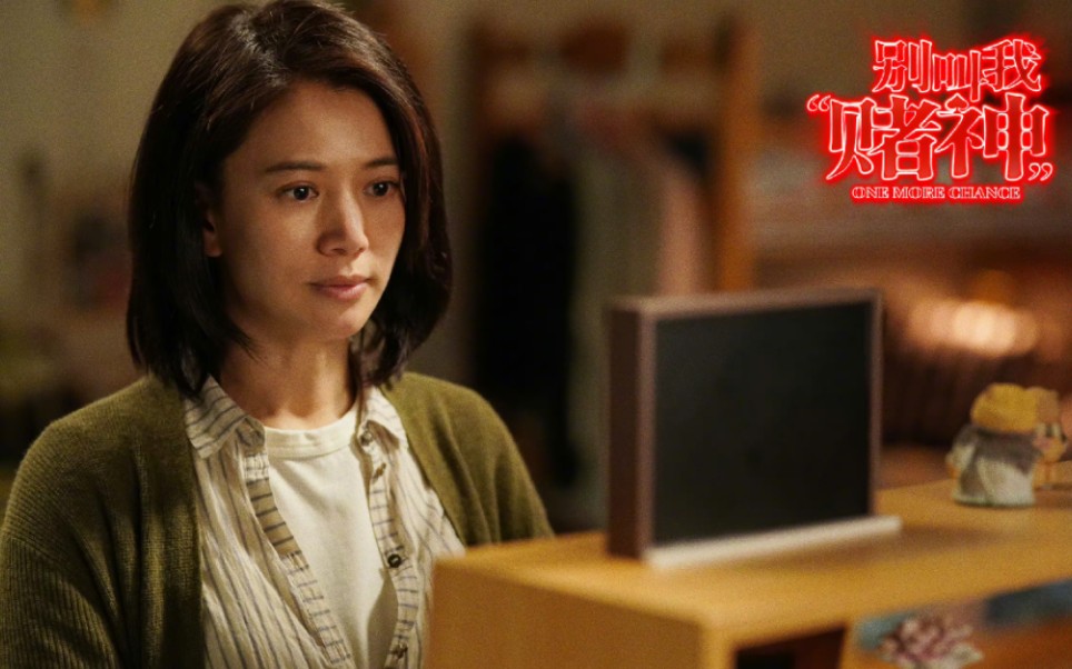 周润发袁咏仪首演情侣 电影《别叫我"赌神"》今日发布闪闪发"靓"特辑.