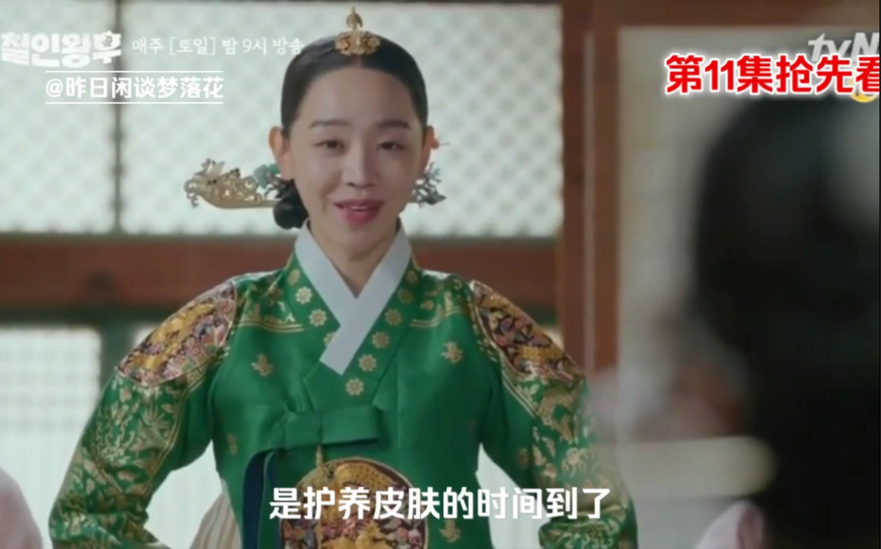 韩剧《哲仁王后》ep11抢先看:中殿使出浑身解数,从护肤和妆容方面下苦