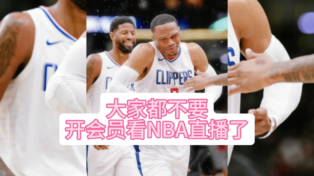 nba直播免费观看，nba直播免费观看 极尽体育高清直播