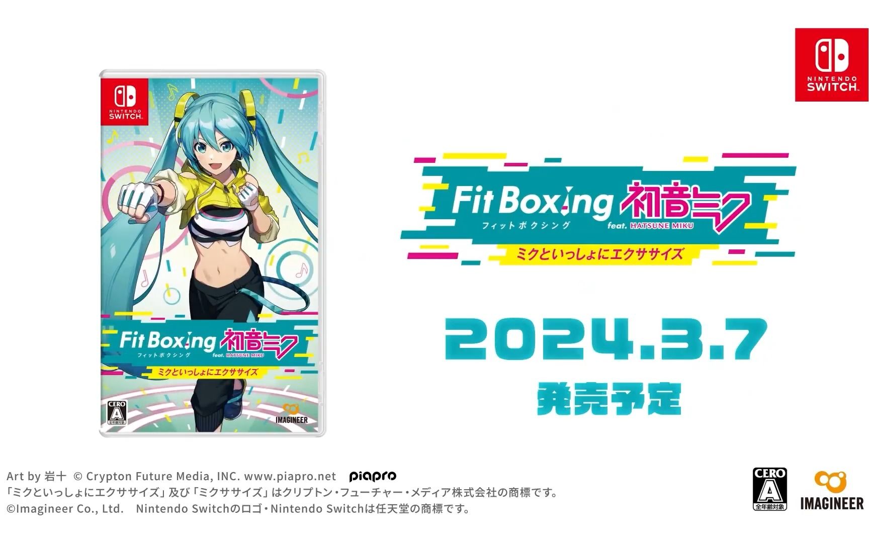 [图]《Fit Boxing feat. 初音未来 -和Miku一起运动-》主题曲「Let's ミクササイズ！！」介绍影片公开