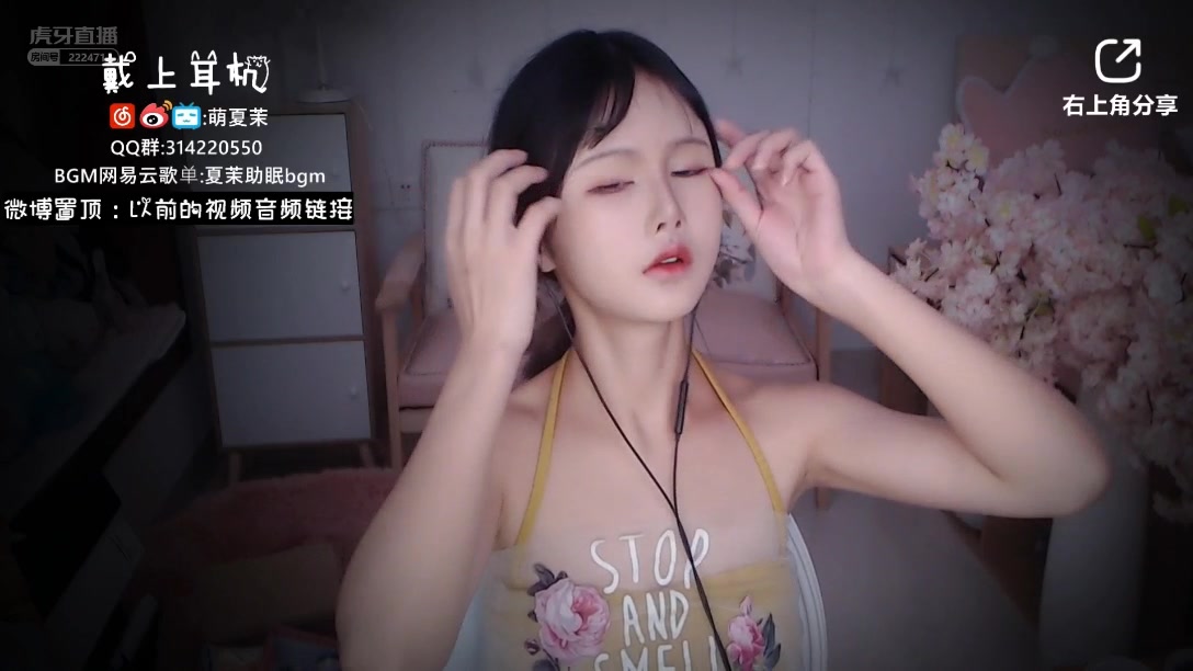 夏茉20190706直播录像哔哩哔哩bilibili