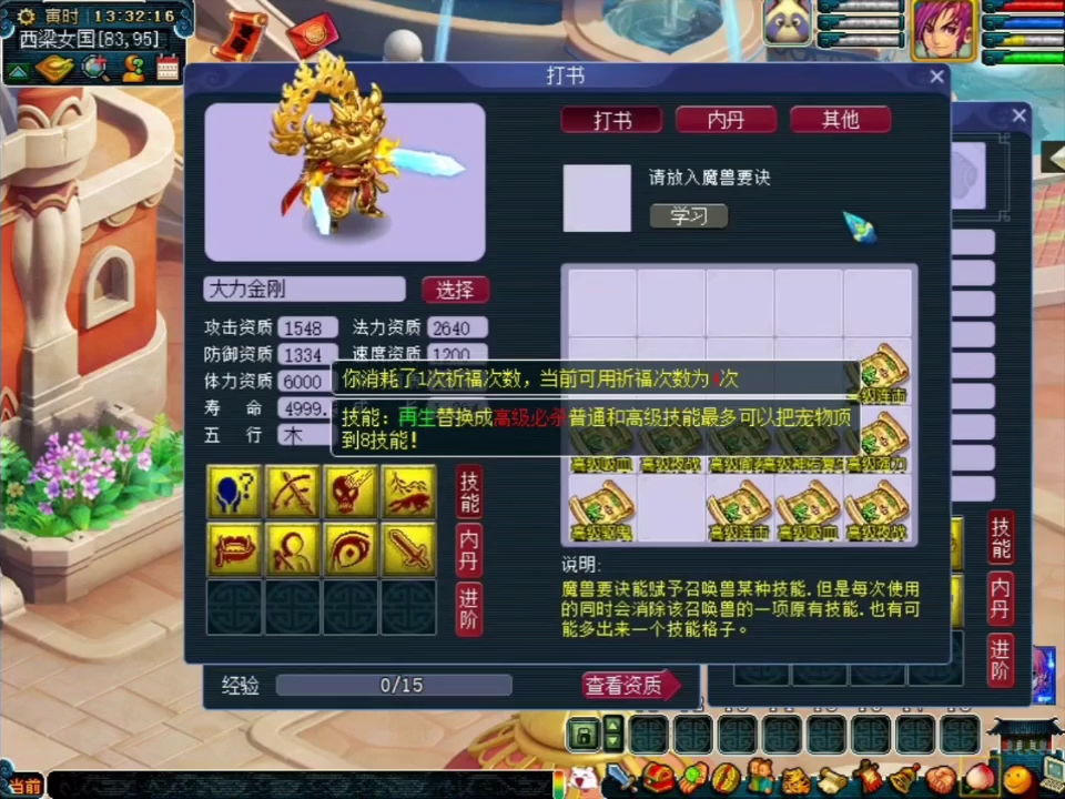 梦幻西游单开四助战一开等于五开玩法!新年打书进阶大力金刚