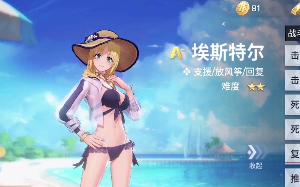 埃斯特尔满好感度语音(含生日) 信【非人学园】