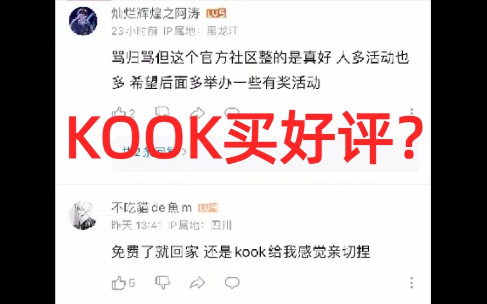 KOOK语音公关下场了?幽默赛博机器人网络游戏热门视频