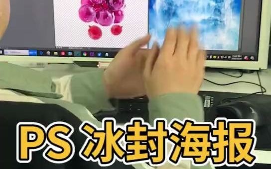 【ps教程】冰葡萄,看着都透心凉.哔哩哔哩bilibili