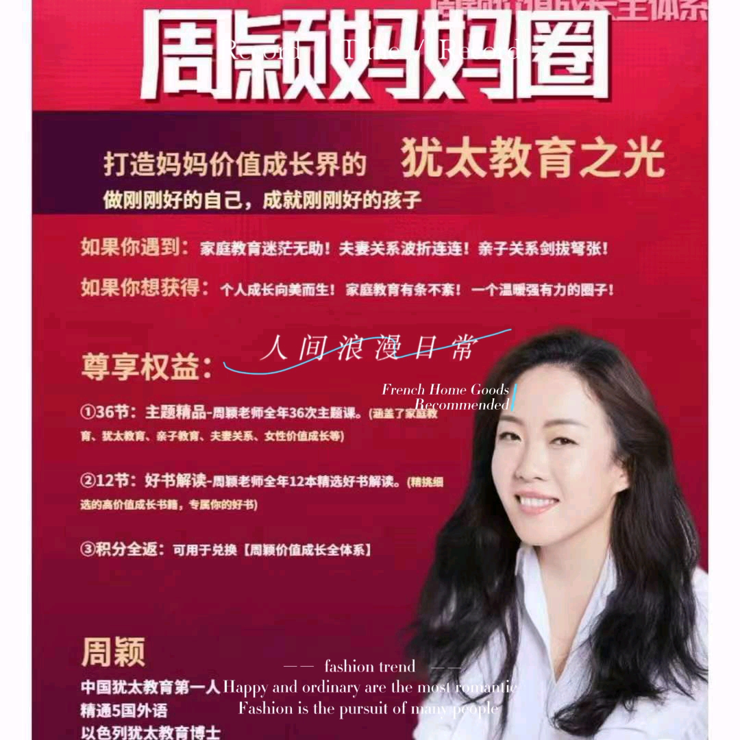 周颖妈妈圈会员专享课